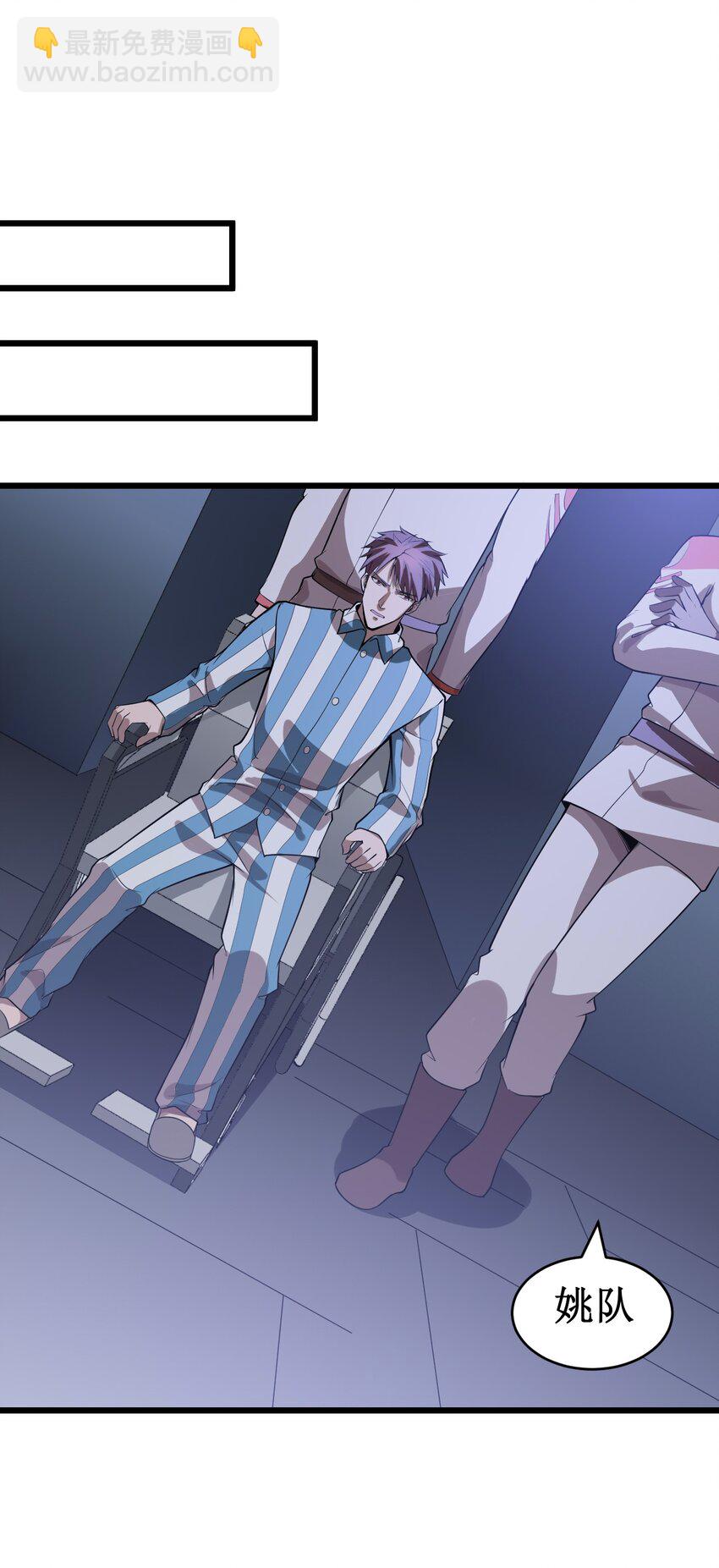 《大宇宙时代》053 超出认知的外星科技 第29页