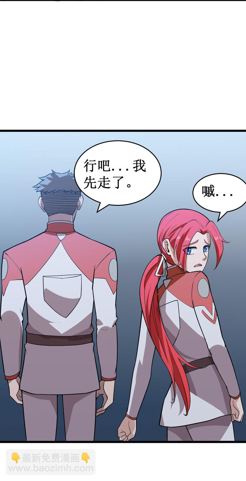 《大宇宙时代》053 超出认知的外星科技 第31页