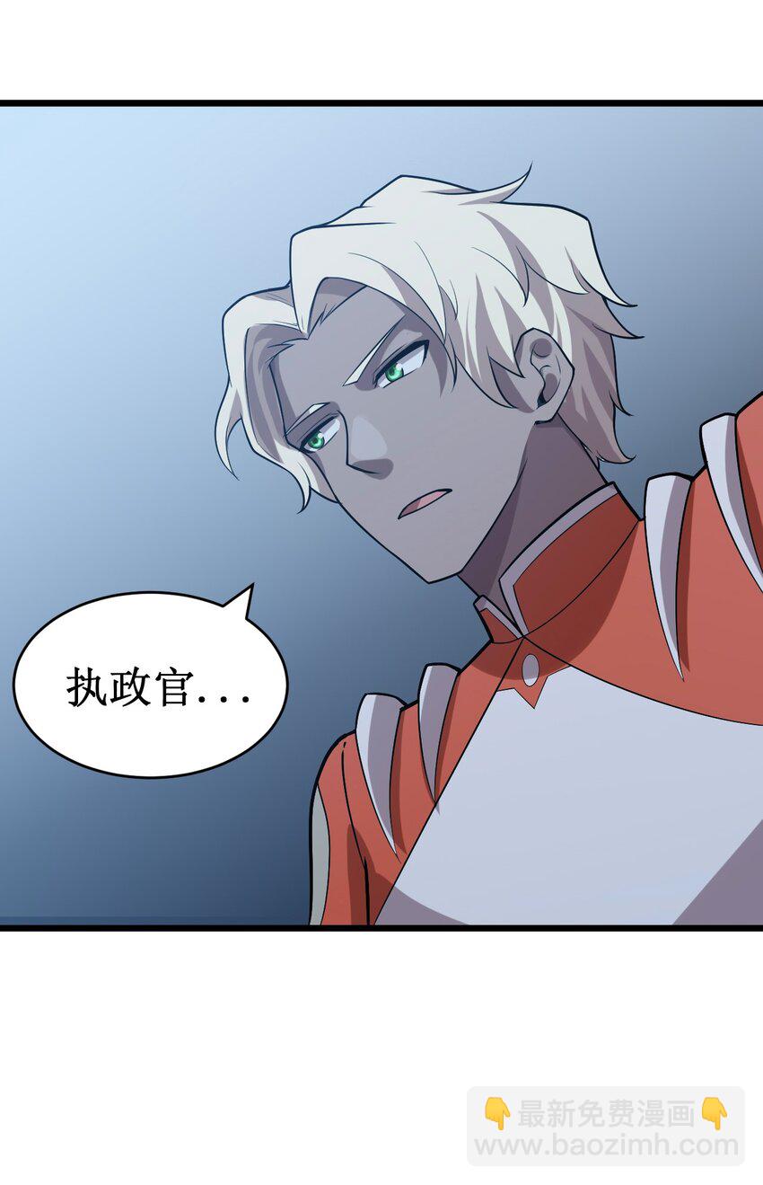 《大宇宙时代》053 超出认知的外星科技 第33页