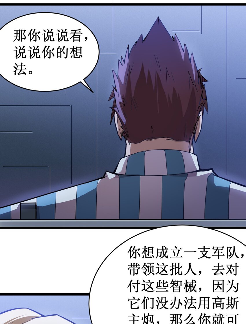 《大宇宙时代》053 超出认知的外星科技 第36页
