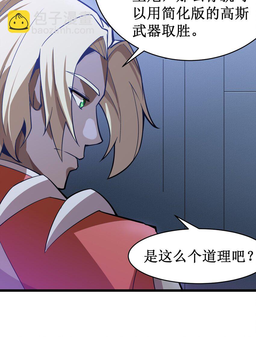 《大宇宙时代》053 超出认知的外星科技 第37页