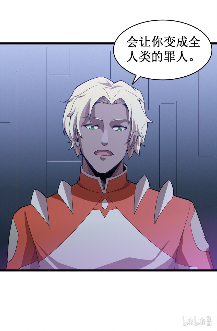 《大宇宙时代》053 超出认知的外星科技 第42页