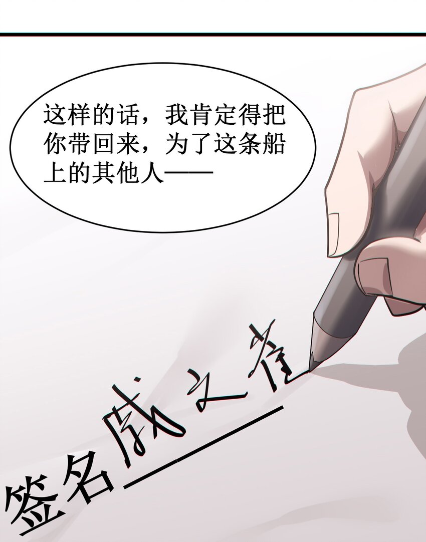 《大宇宙时代》054 冒险作风 第44页