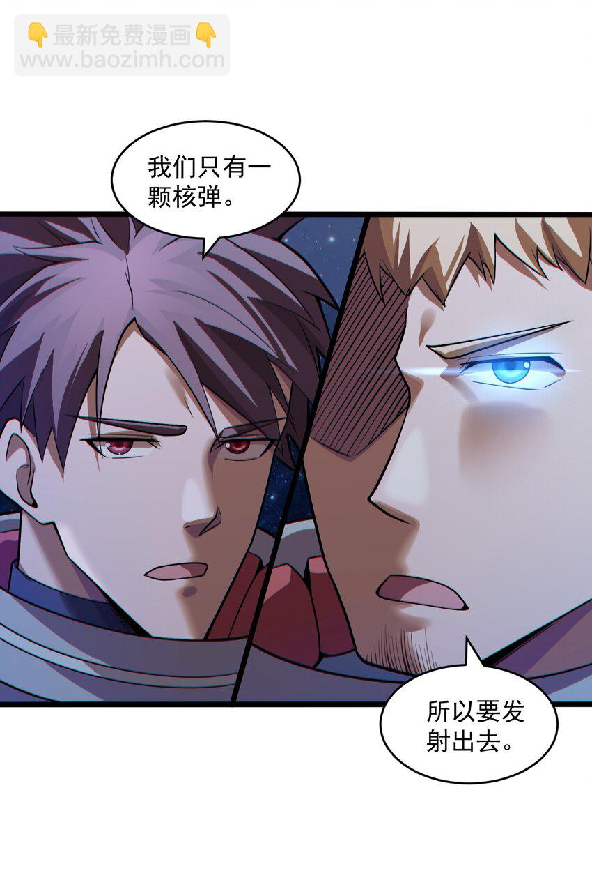 《大宇宙时代》057 时间博弈 第10页