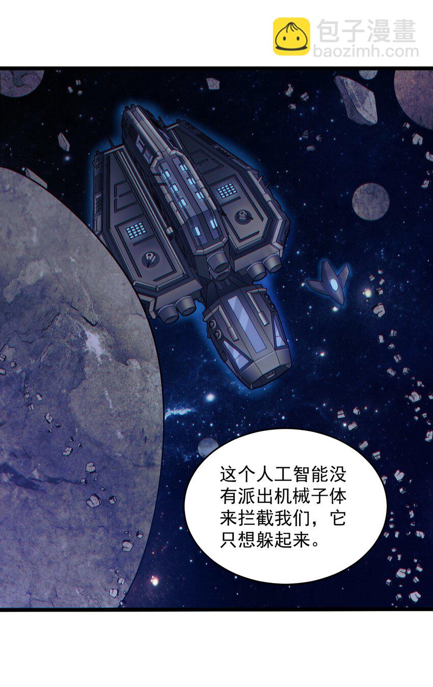 《大宇宙时代》057 时间博弈 第11页