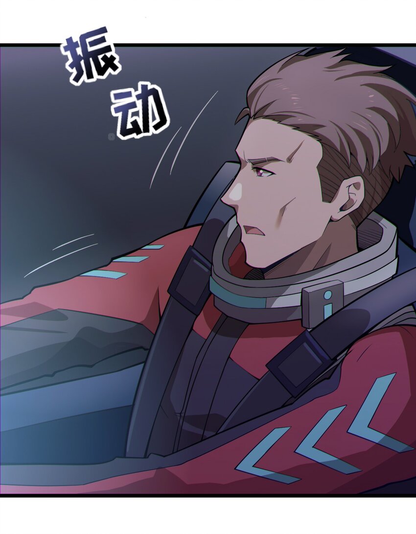 《大宇宙时代》057 时间博弈 第23页