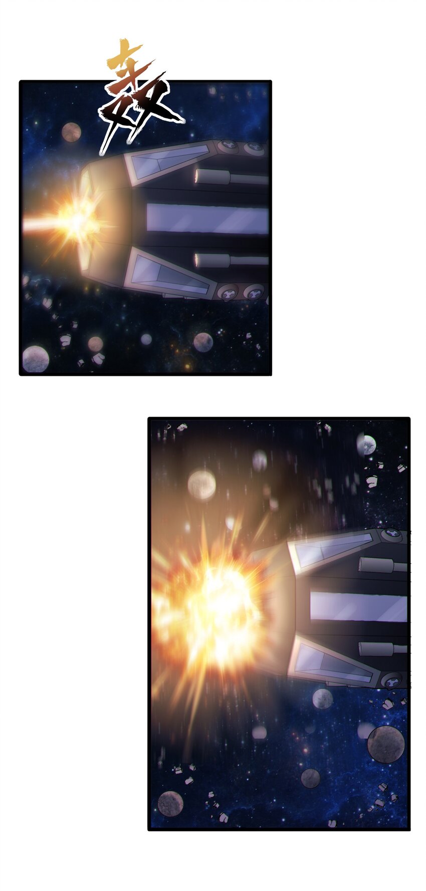 《大宇宙时代》057 时间博弈 第28页