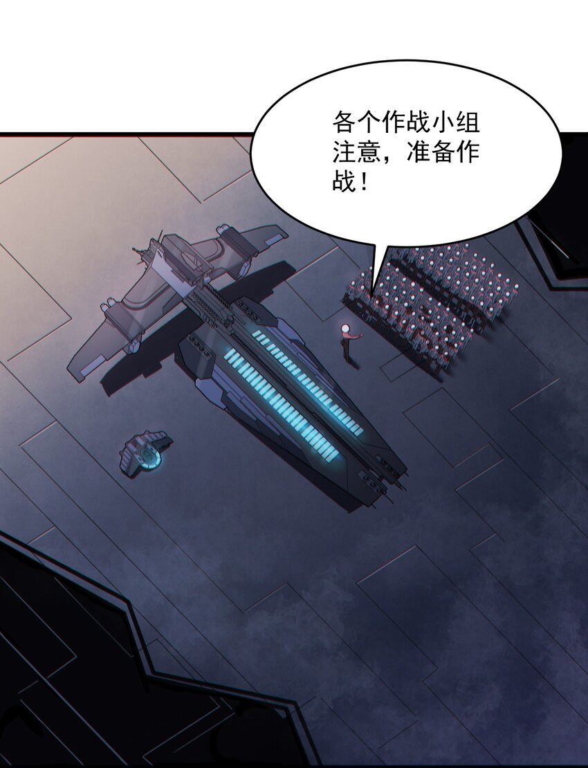 《大宇宙时代》057 时间博弈 第30页