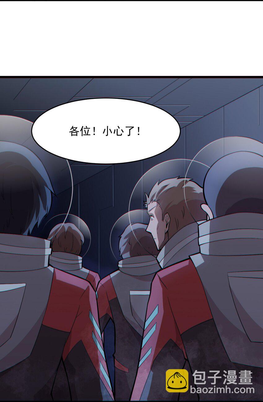 《大宇宙时代》057 时间博弈 第31页
