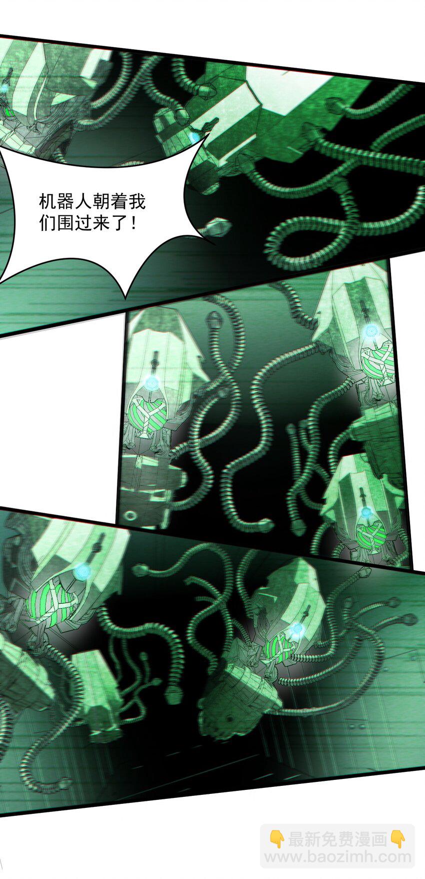 《大宇宙时代》057 时间博弈 第33页