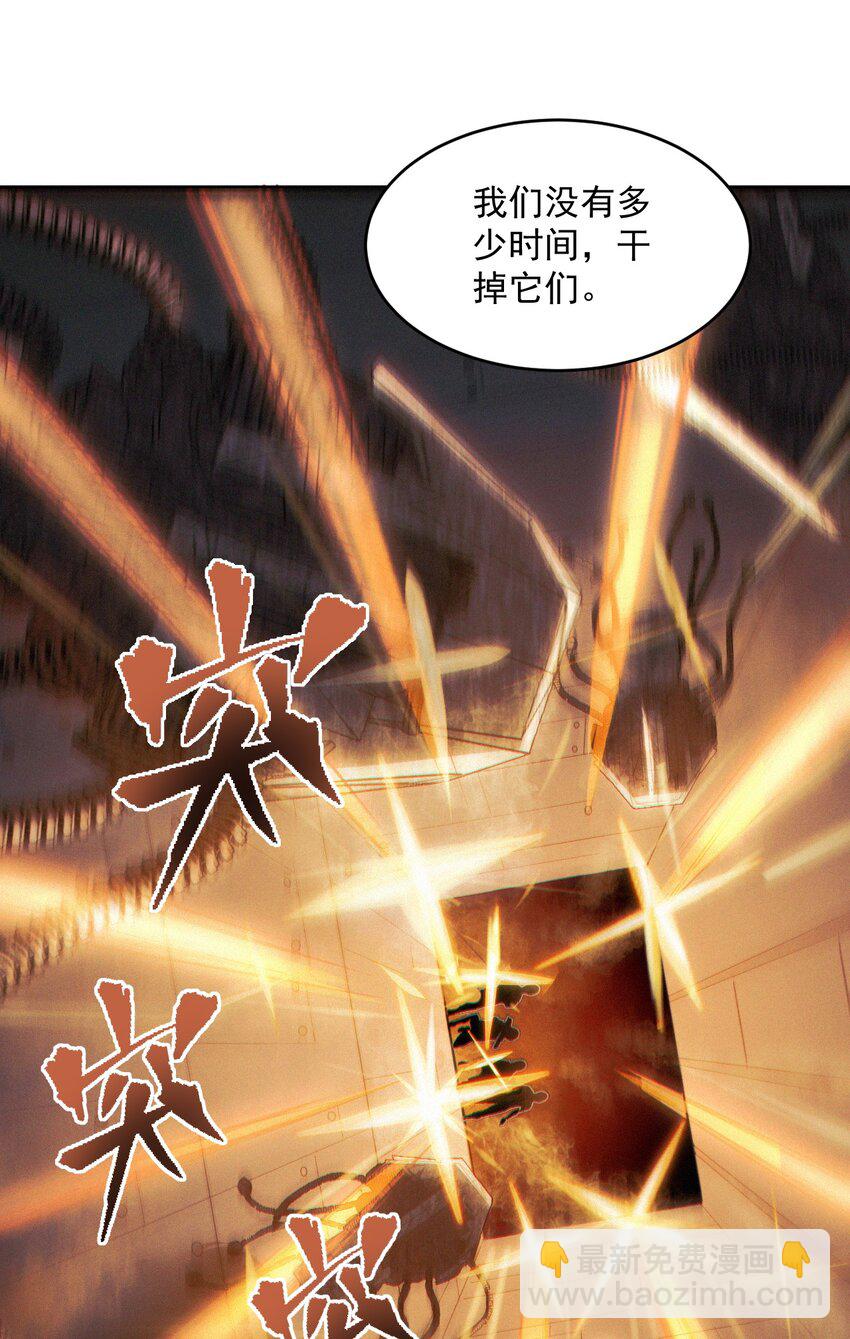 《大宇宙时代》057 时间博弈 第38页