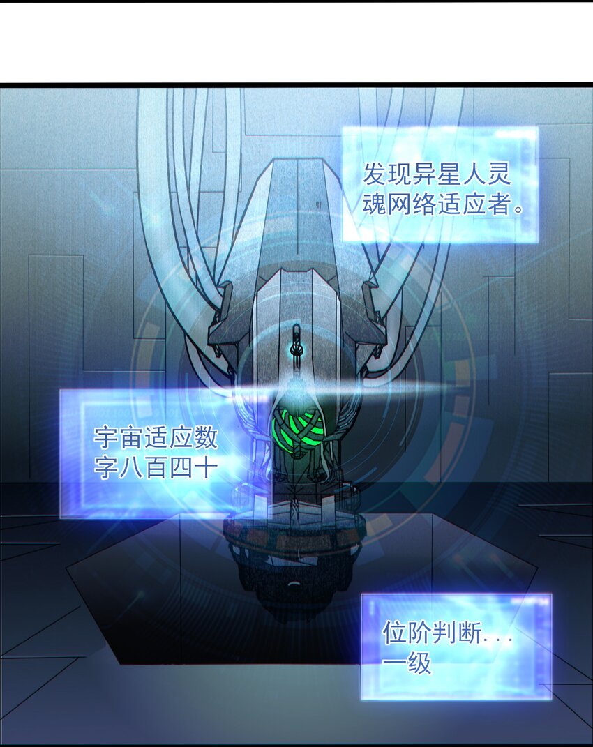 《大宇宙时代》057 时间博弈 第4页