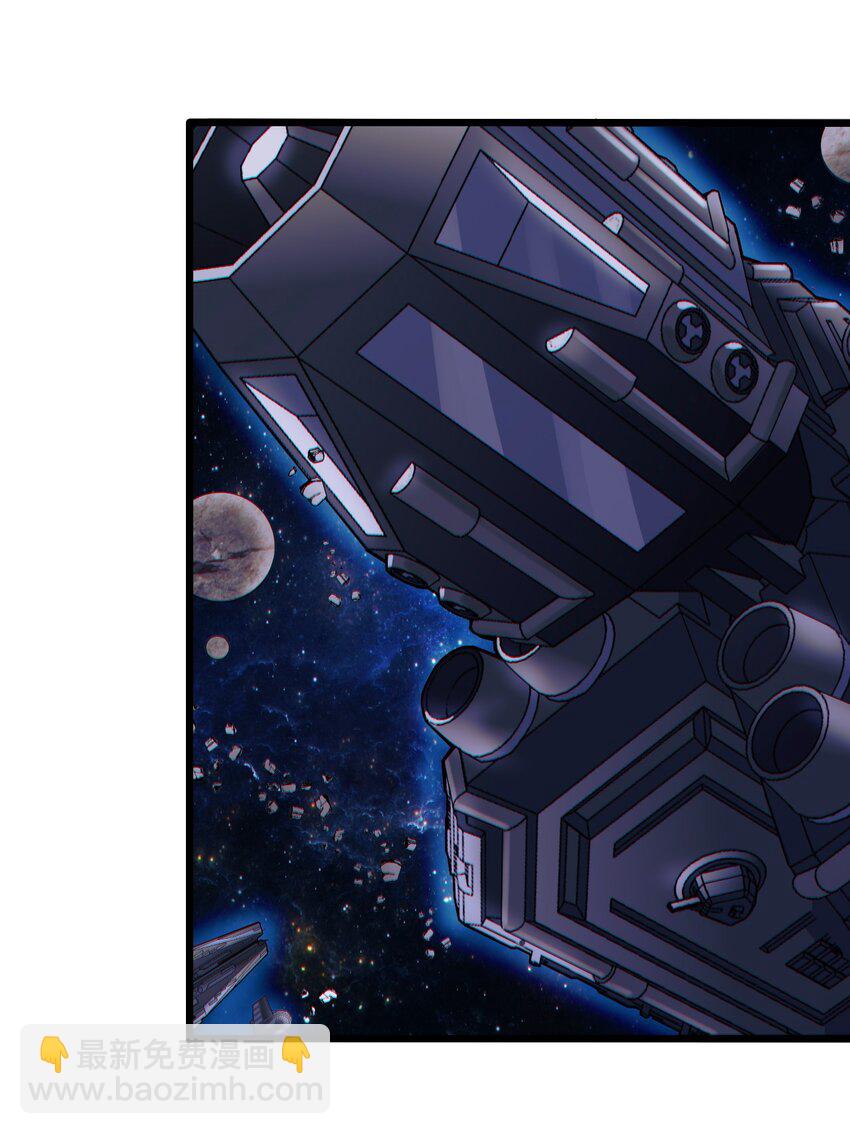 《大宇宙时代》057 时间博弈 第6页