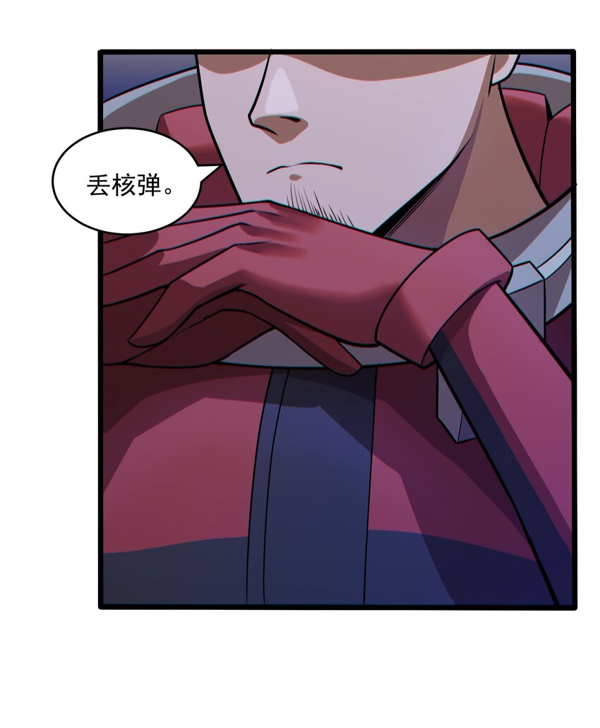 《大宇宙时代》057 时间博弈 第8页
