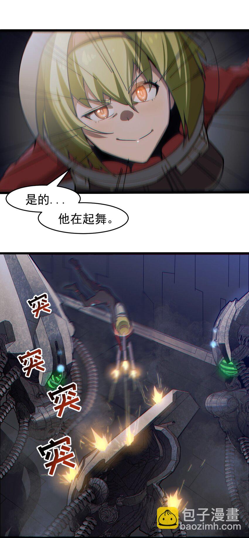 《大宇宙时代》058 直面死亡的感觉 第10页