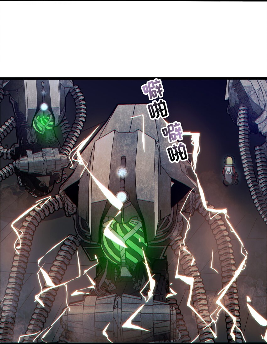 《大宇宙时代》058 直面死亡的感觉 第11页