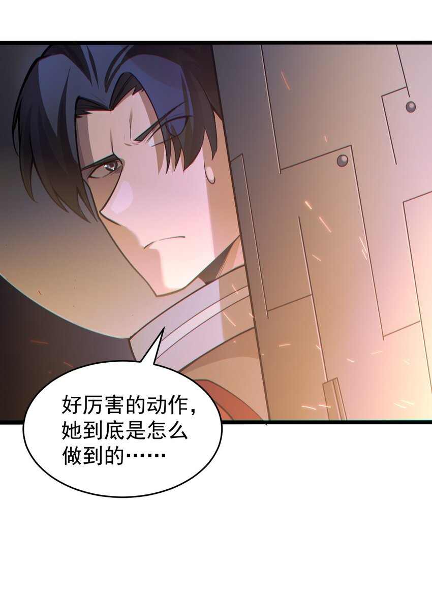 《大宇宙时代》058 直面死亡的感觉 第13页