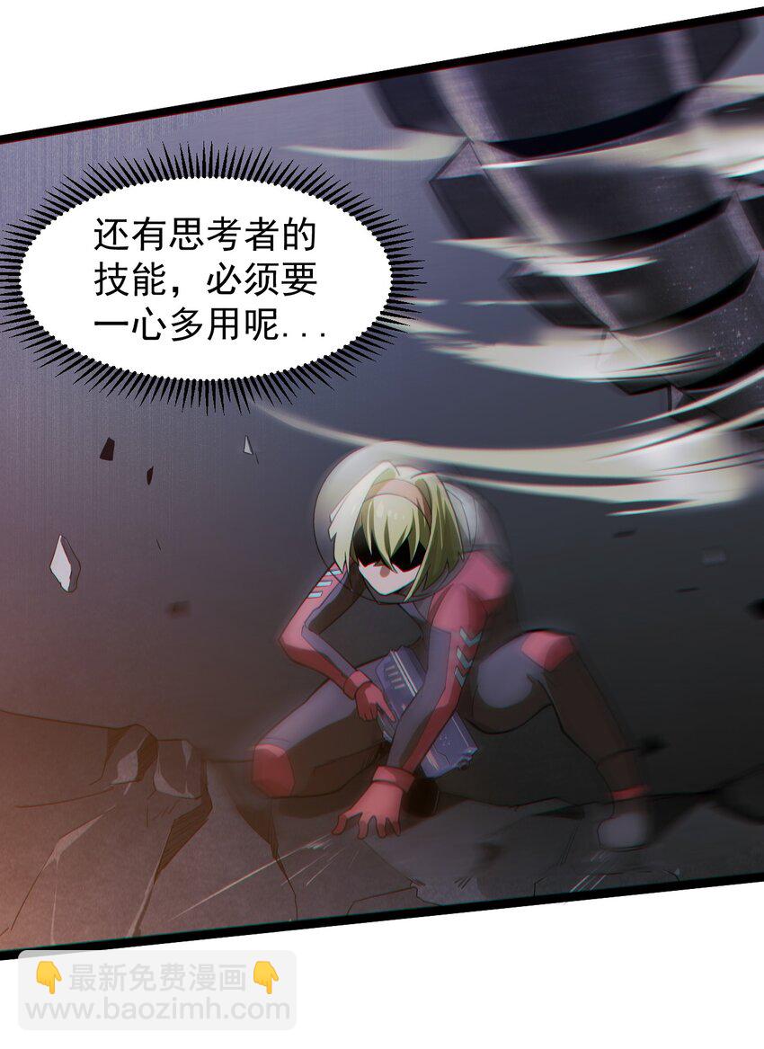 《大宇宙时代》058 直面死亡的感觉 第15页