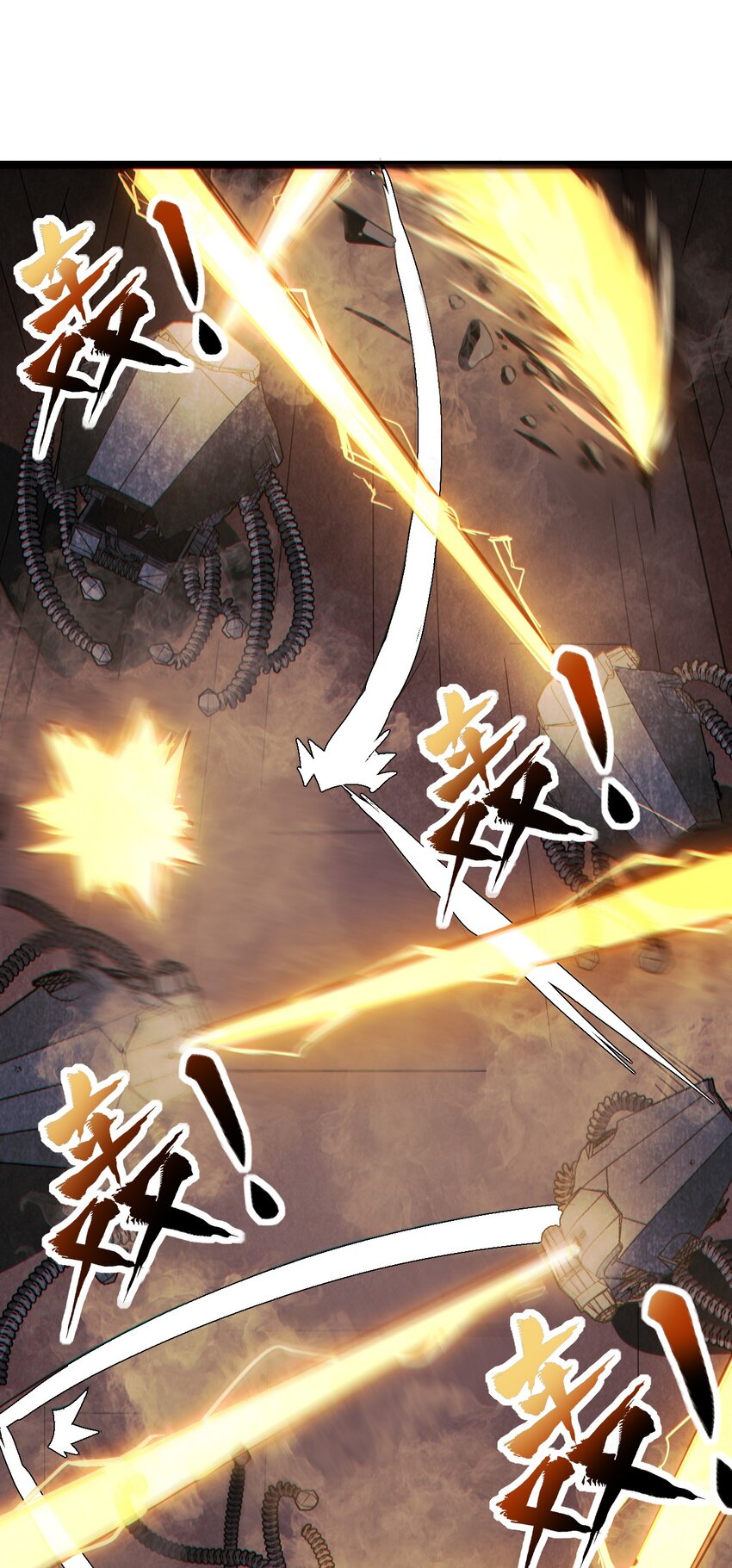 《大宇宙时代》058 直面死亡的感觉 第18页