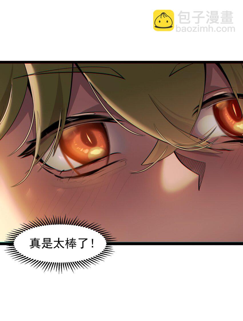 《大宇宙时代》058 直面死亡的感觉 第20页