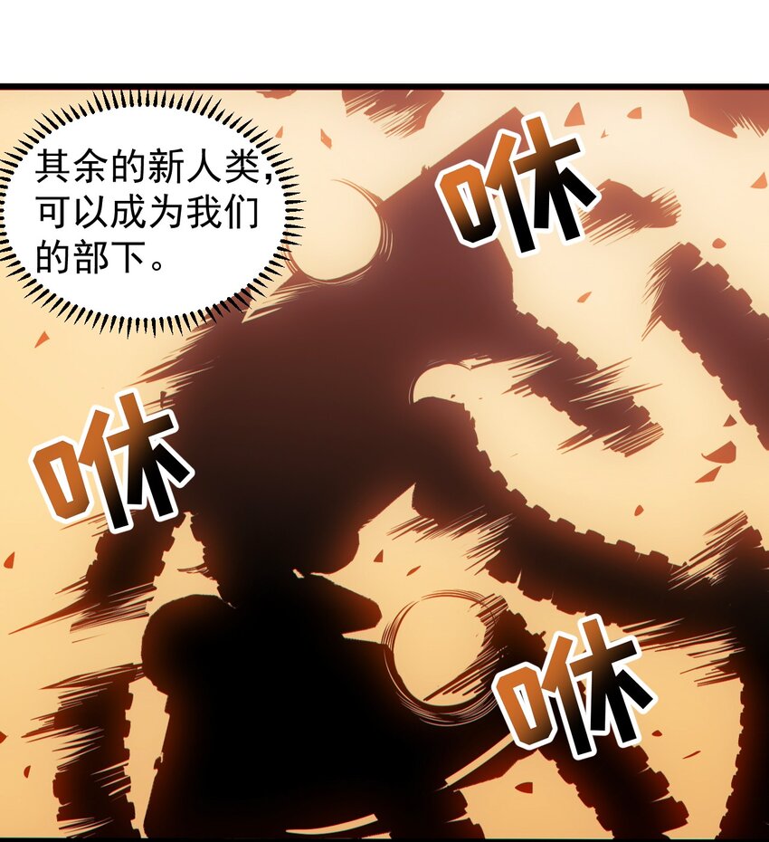《大宇宙时代》058 直面死亡的感觉 第26页