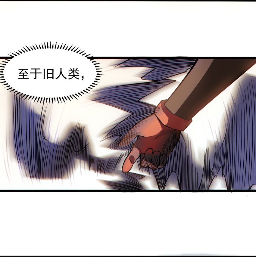 《大宇宙时代》058 直面死亡的感觉 第27页