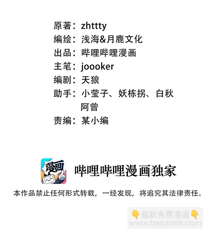 《大宇宙时代》058 直面死亡的感觉 第2页
