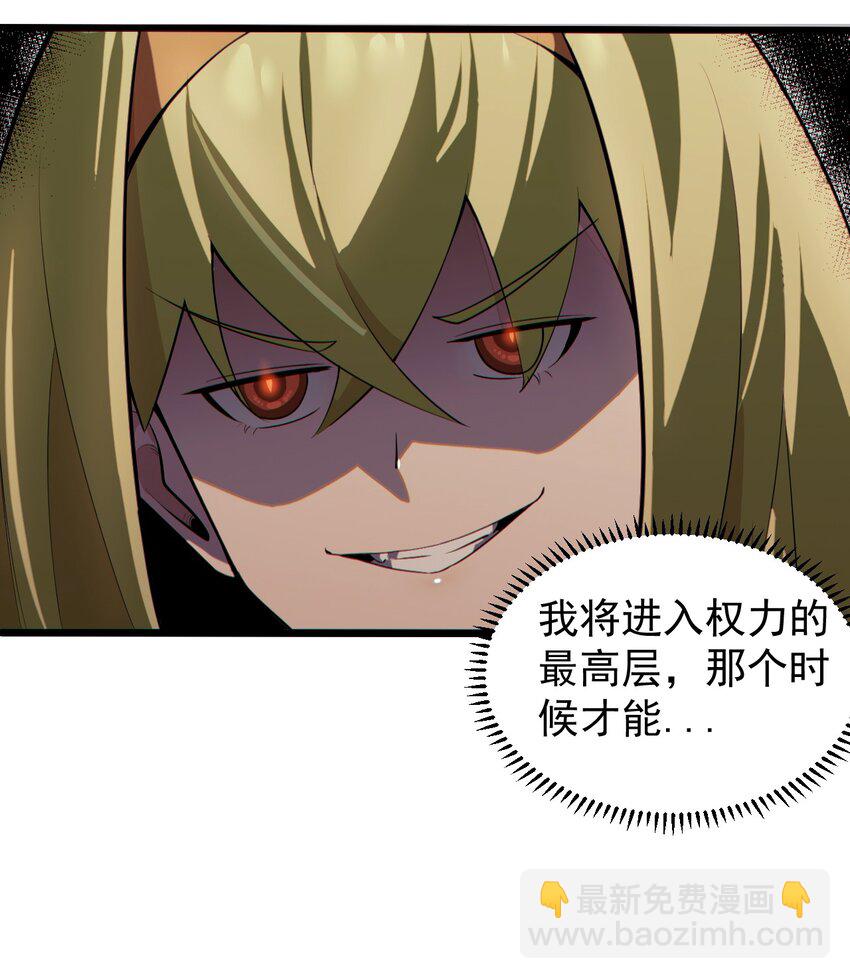 《大宇宙时代》058 直面死亡的感觉 第34页