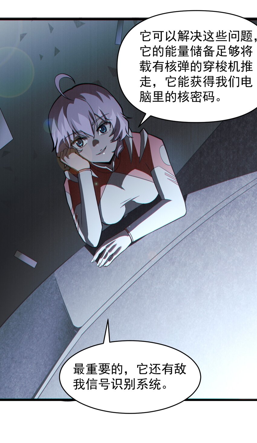 《大宇宙时代》058 直面死亡的感觉 第45页