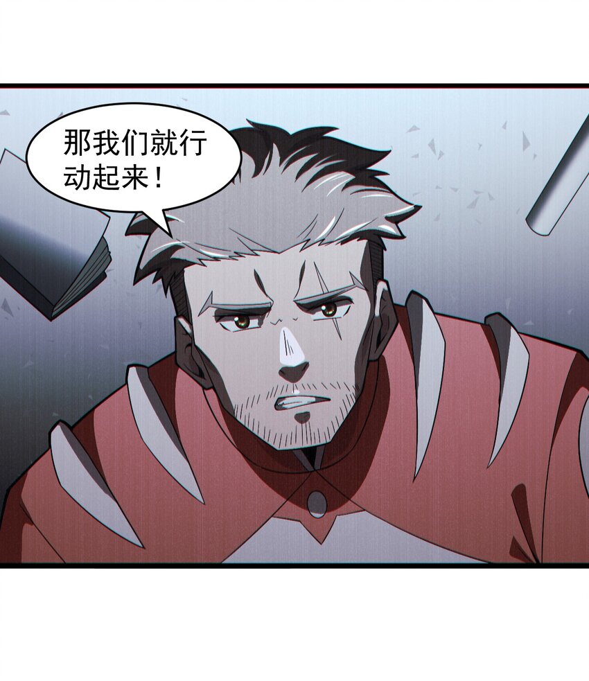 《大宇宙时代》058 直面死亡的感觉 第48页