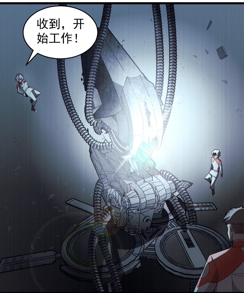 《大宇宙时代》058 直面死亡的感觉 第49页