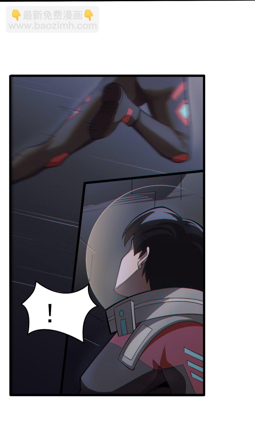 《大宇宙时代》058 直面死亡的感觉 第9页