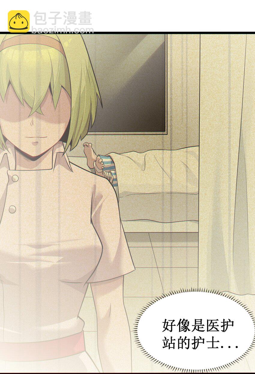 《大宇宙时代》055 记忆中熟悉的女人 第11页