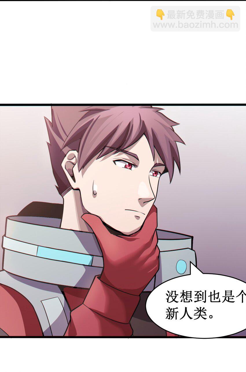 《大宇宙时代》055 记忆中熟悉的女人 第12页