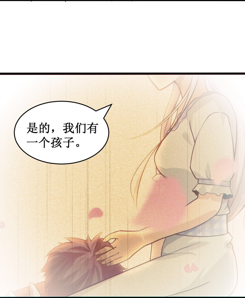 《大宇宙时代》055 记忆中熟悉的女人 第15页