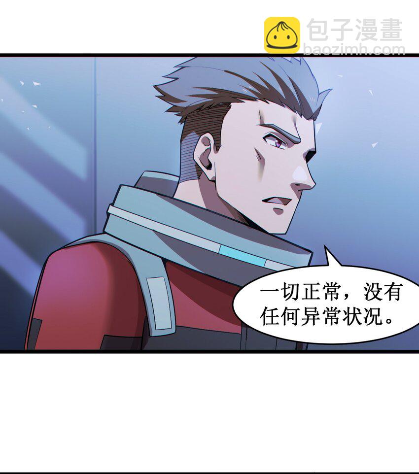 《大宇宙时代》055 记忆中熟悉的女人 第19页