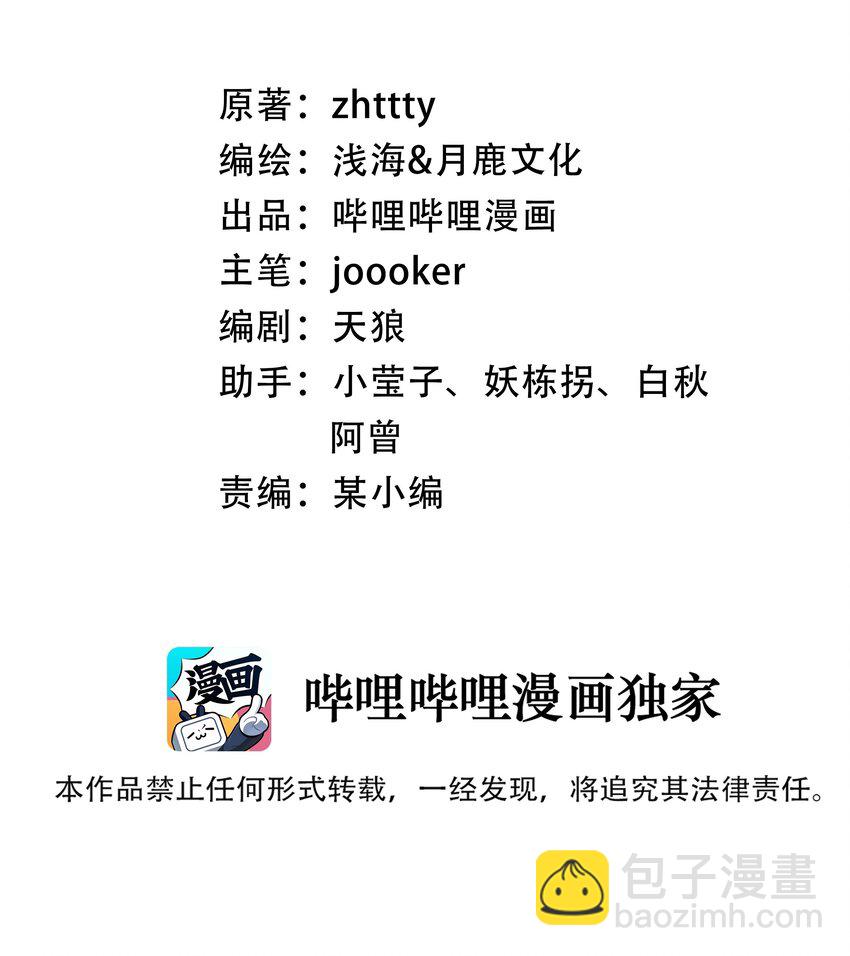 《大宇宙时代》055 记忆中熟悉的女人 第2页