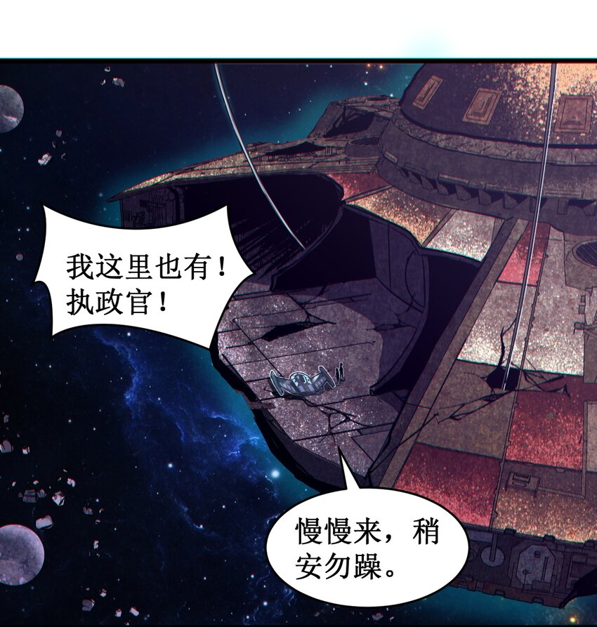 《大宇宙时代》055 记忆中熟悉的女人 第33页