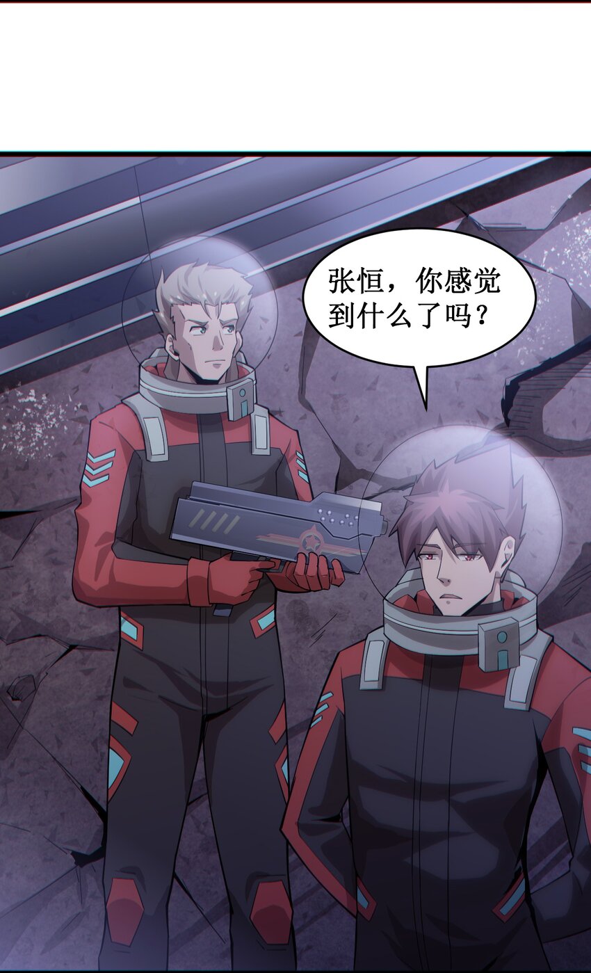 《大宇宙时代》055 记忆中熟悉的女人 第34页
