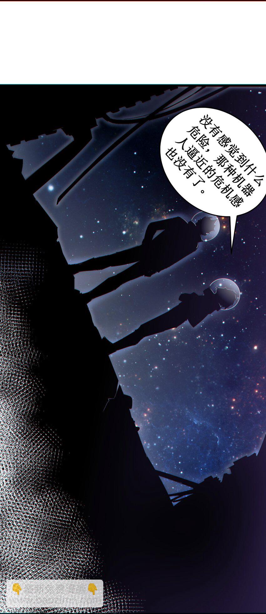 《大宇宙时代》055 记忆中熟悉的女人 第35页