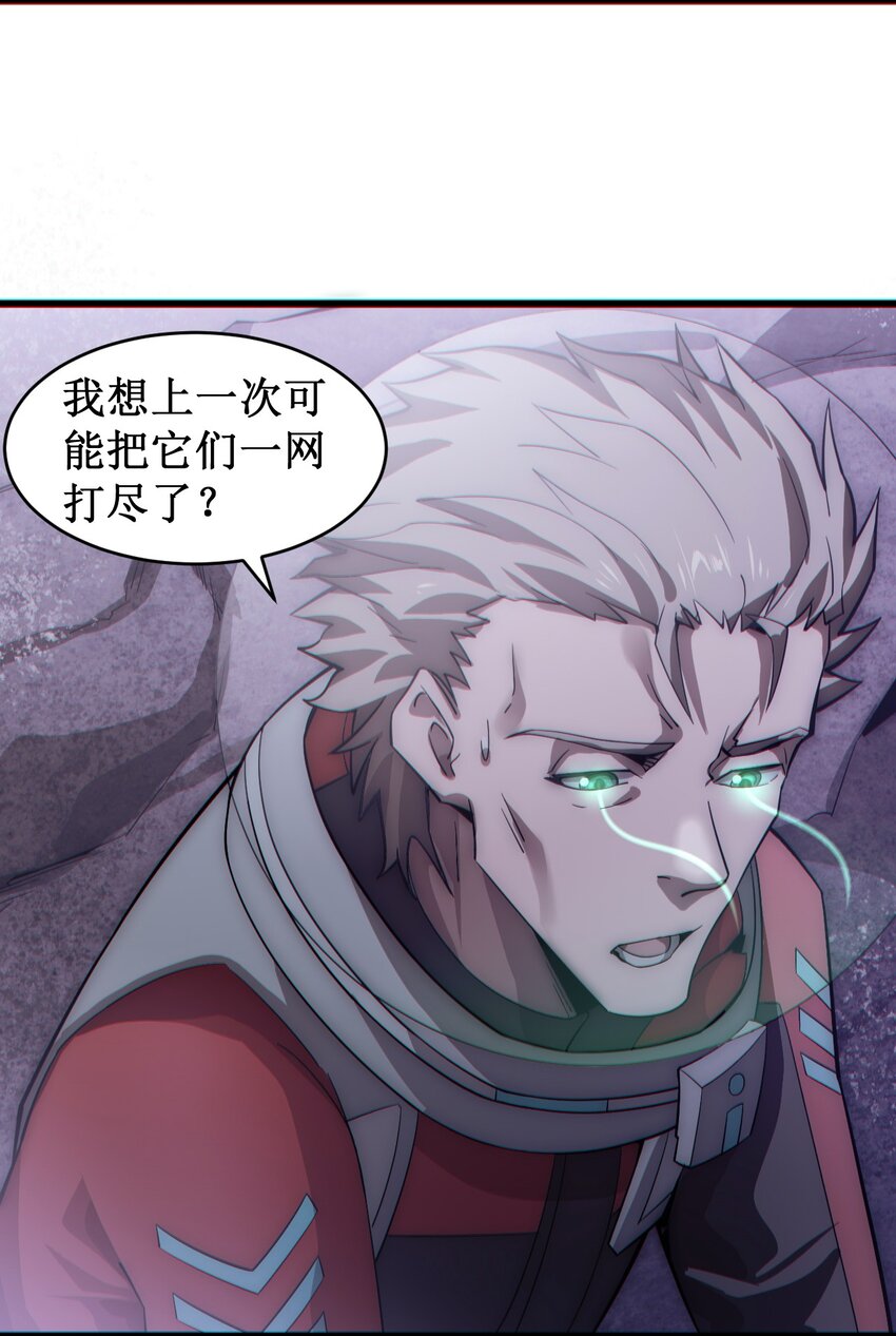 《大宇宙时代》055 记忆中熟悉的女人 第36页