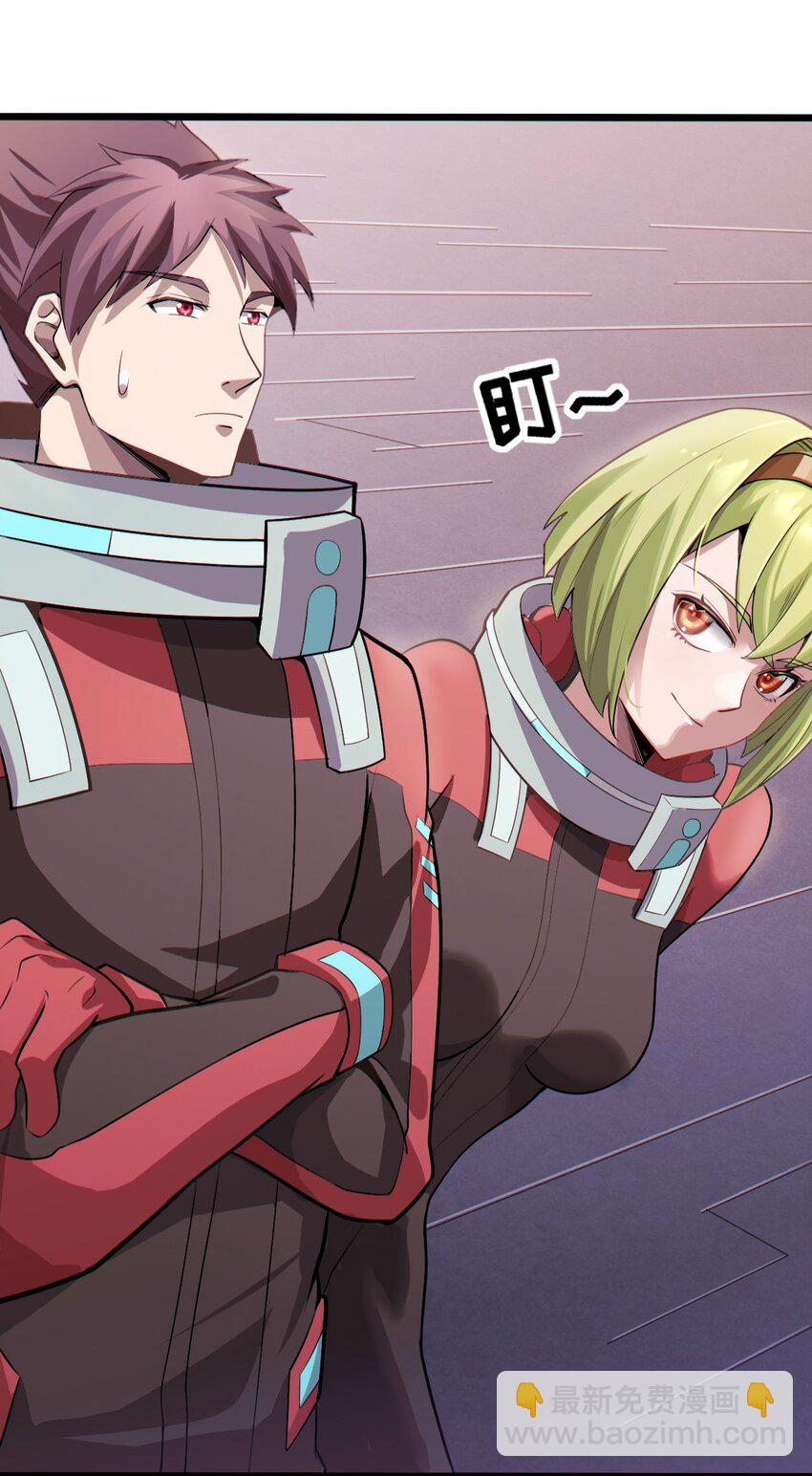《大宇宙时代》055 记忆中熟悉的女人 第8页