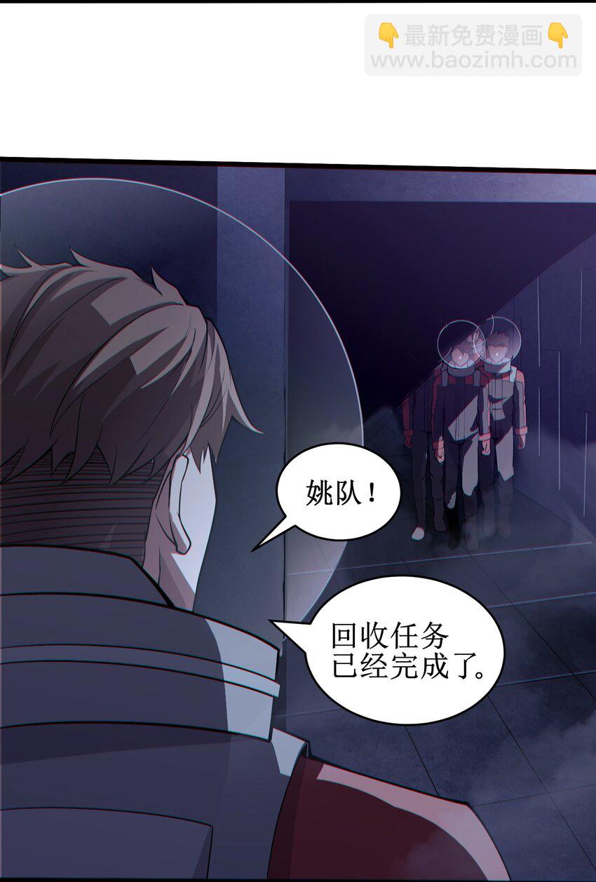 《大宇宙时代》056 蓝色的植物 第12页