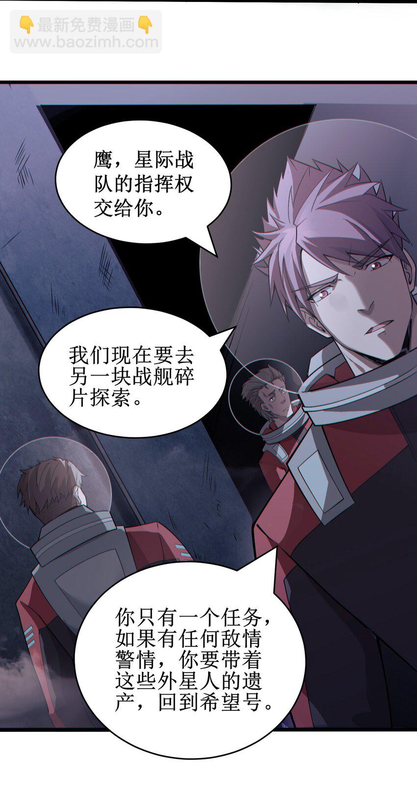 《大宇宙时代》056 蓝色的植物 第13页