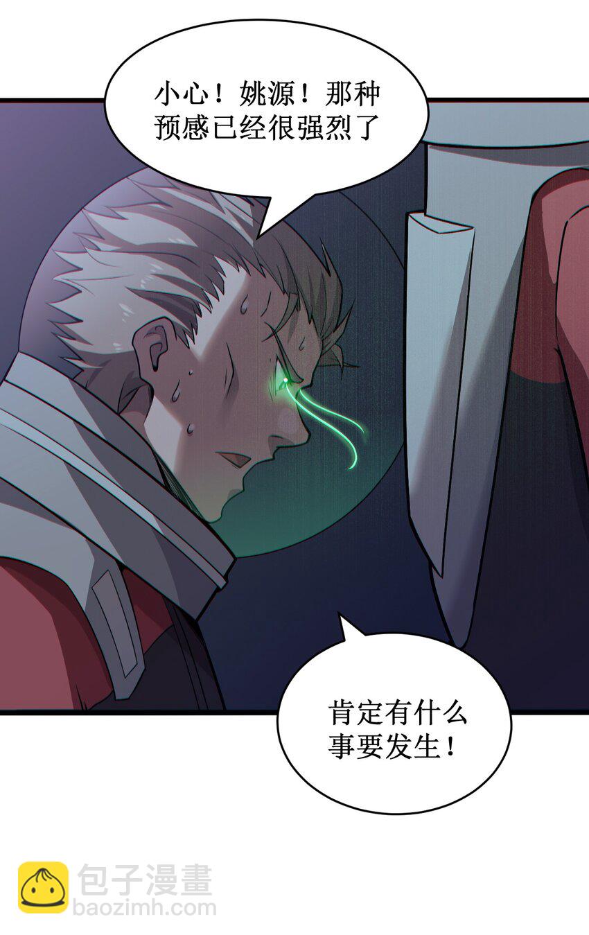 《大宇宙时代》056 蓝色的植物 第15页
