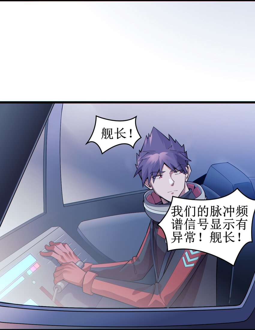 《大宇宙时代》056 蓝色的植物 第17页