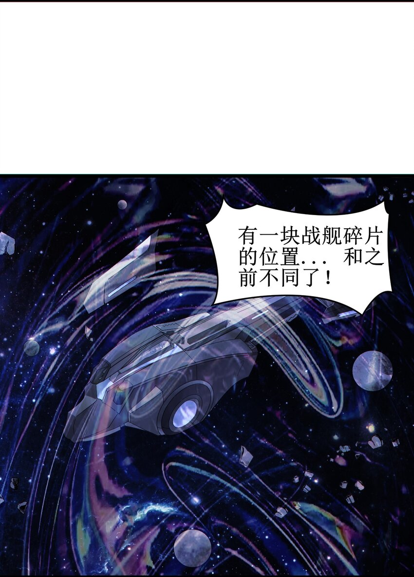 《大宇宙时代》056 蓝色的植物 第18页