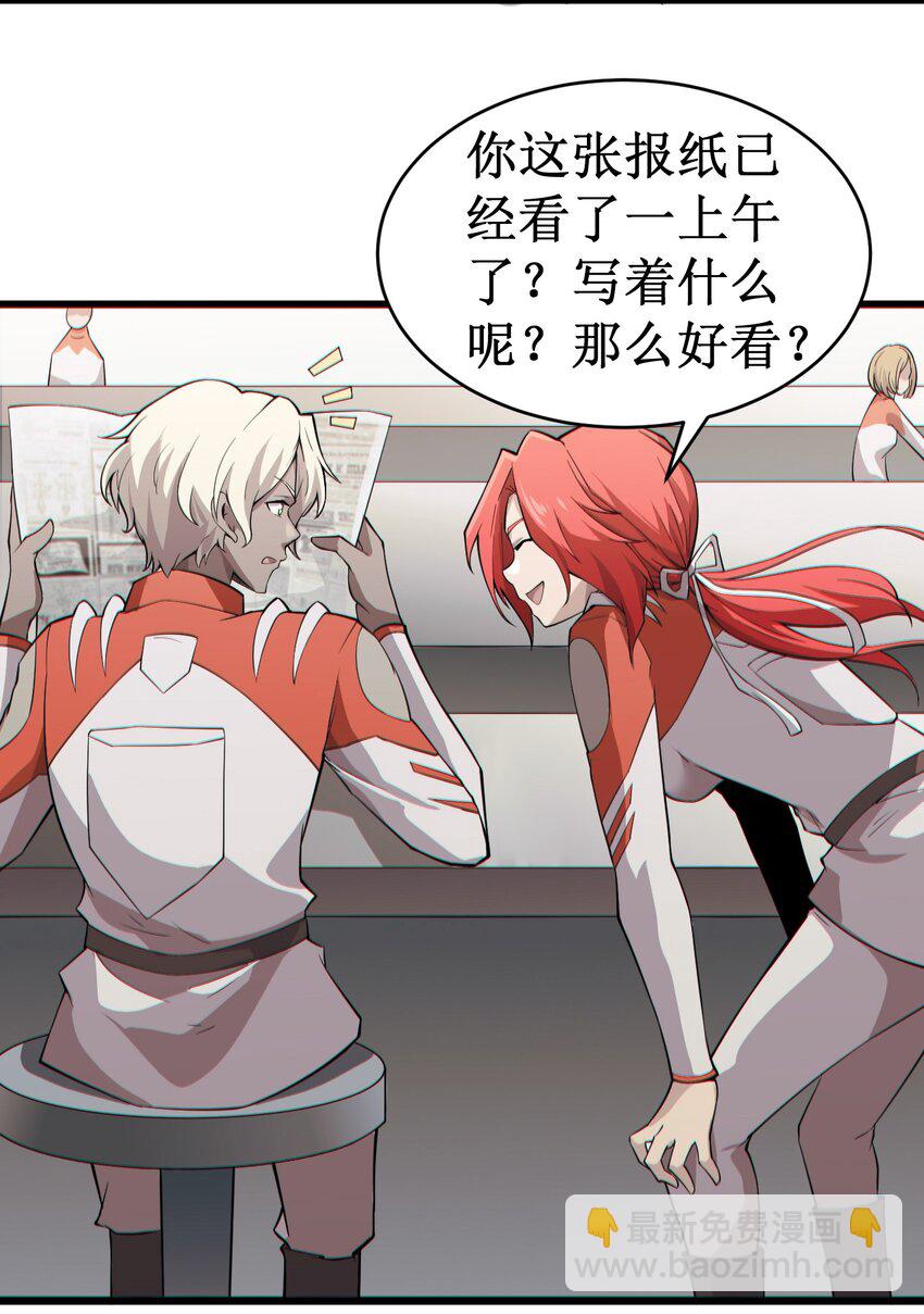 《大宇宙时代》056 蓝色的植物 第30页