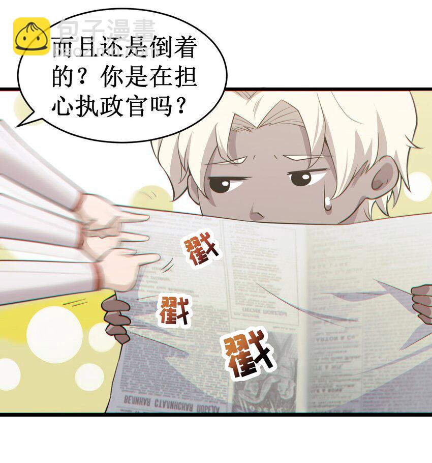 《大宇宙时代》056 蓝色的植物 第31页