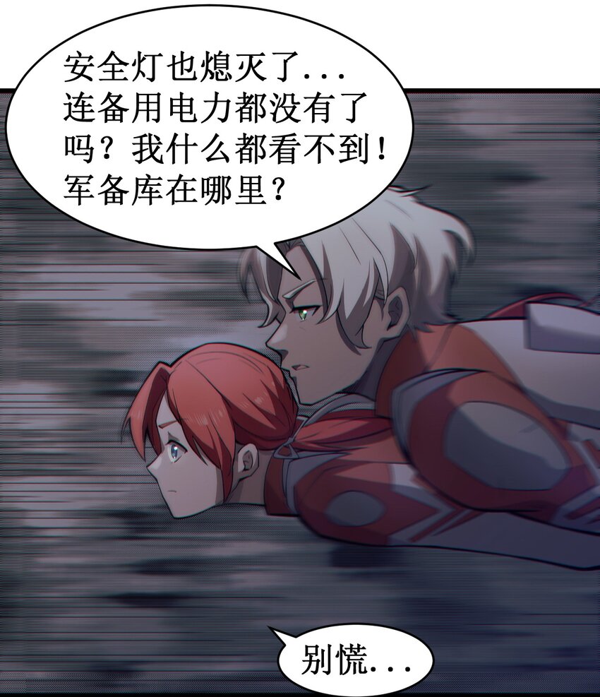 《大宇宙时代》056 蓝色的植物 第35页